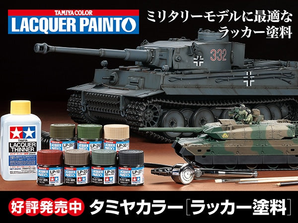 Tamiya LP-30 – Light Sand / Sable clair – Lacquer Paint – 10 ml